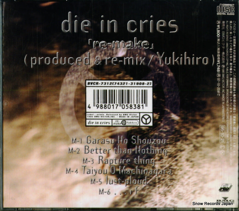 BVCR-7312 back cover