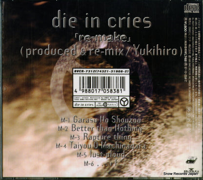 BVCR-7312 back cover