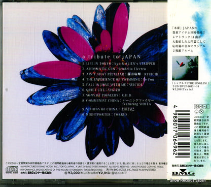 BVCR-764/74321-40560-2 back cover