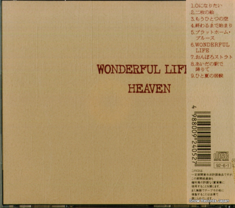 SRCL-2405 back cover