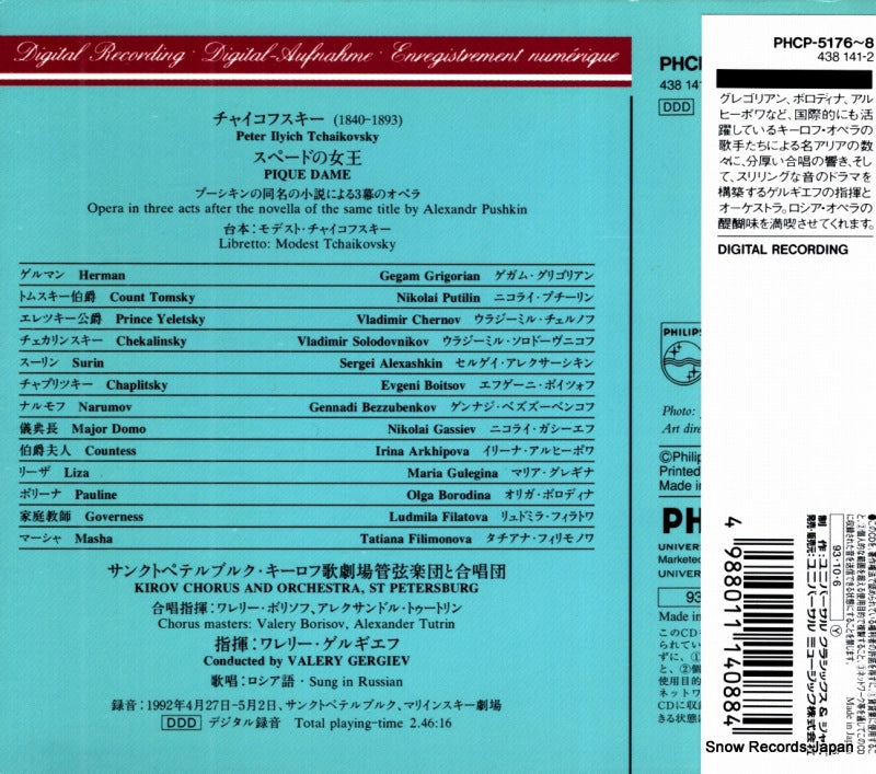 PHCP-5176 back cover