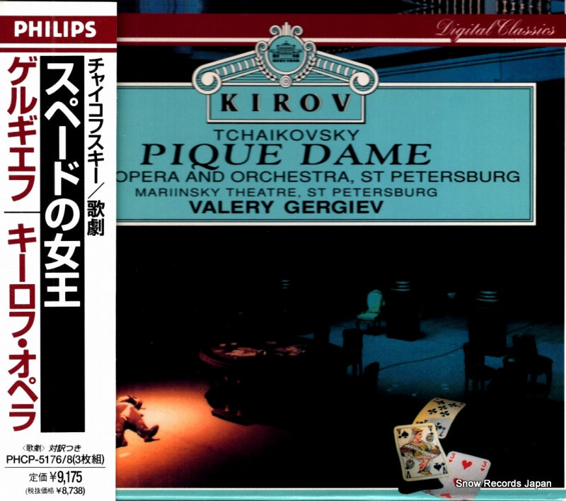 PHCP-5176 front cover