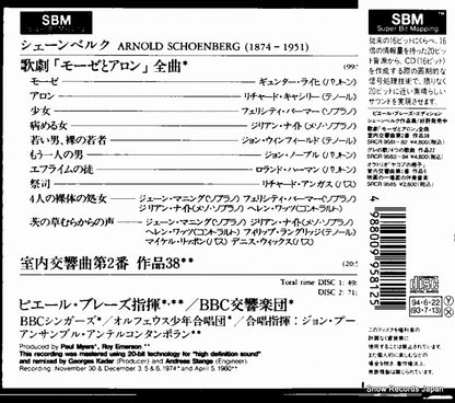 SRCR9581 back cover