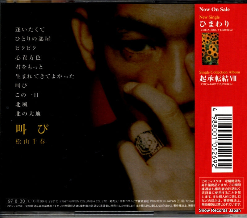 COCA-14429 back cover
