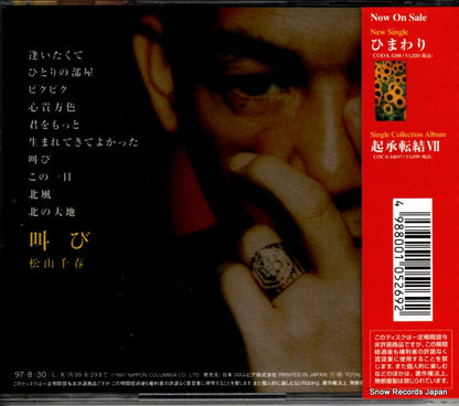 COCA-14429 back cover