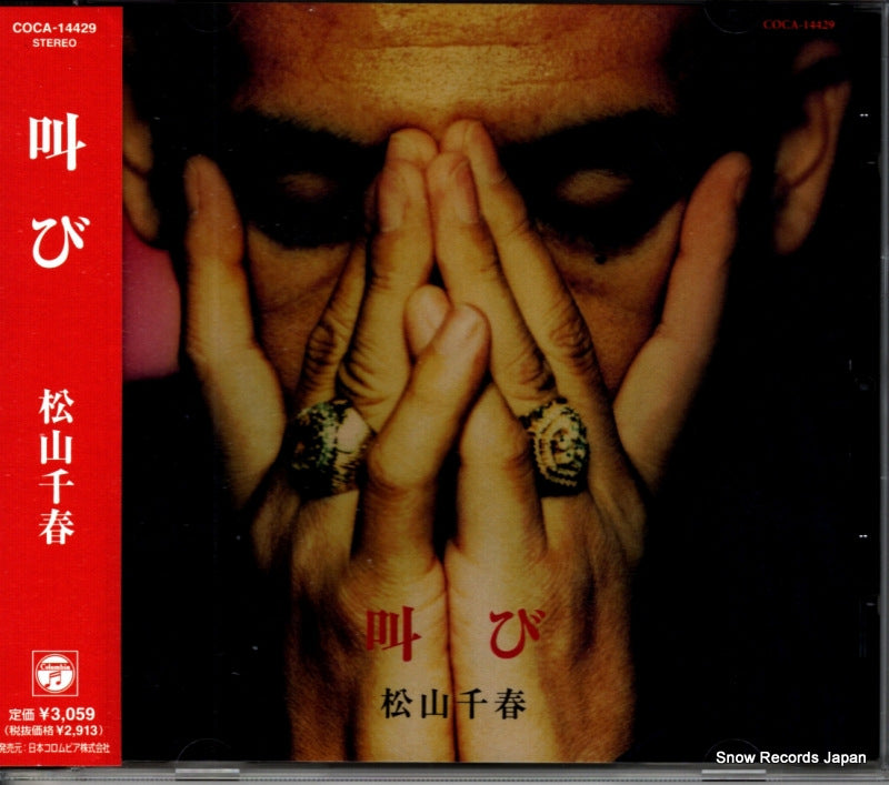 COCA-14429 front cover