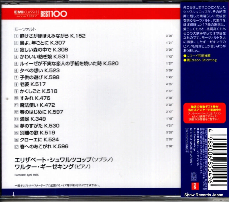 TOCE-14042 back cover