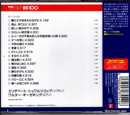 TOCE-14042 back cover
