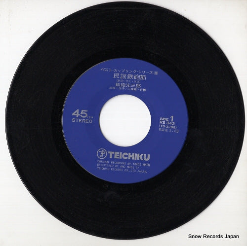 RS-342 disc