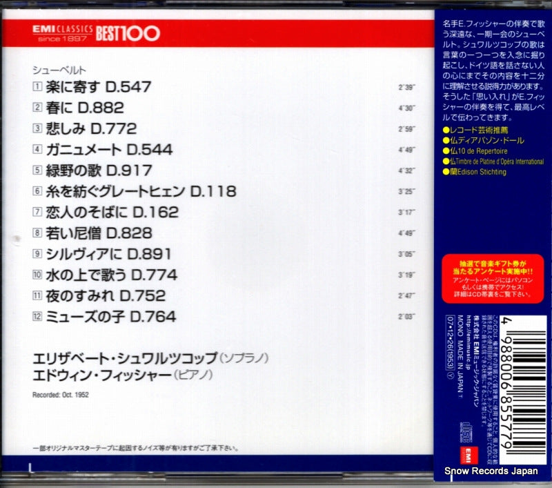 TOCE-14072 back cover