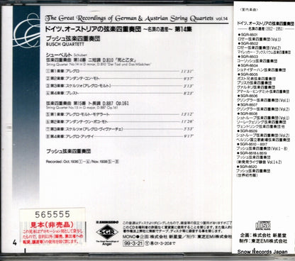 SGR-8514 back cover