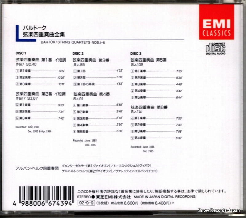 TOCE-7961 back cover
