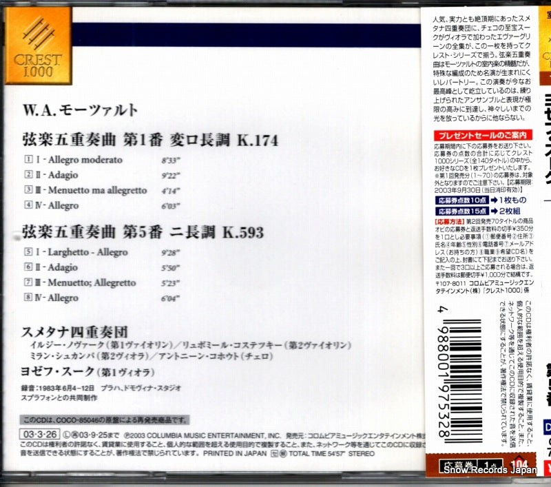 COCO-70515 back cover