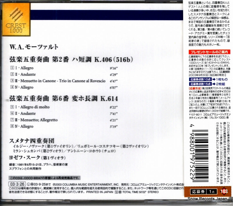 COCO-70514 back cover