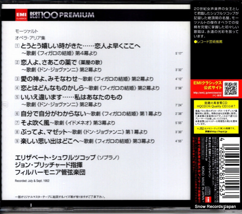 TOCE-91107 back cover