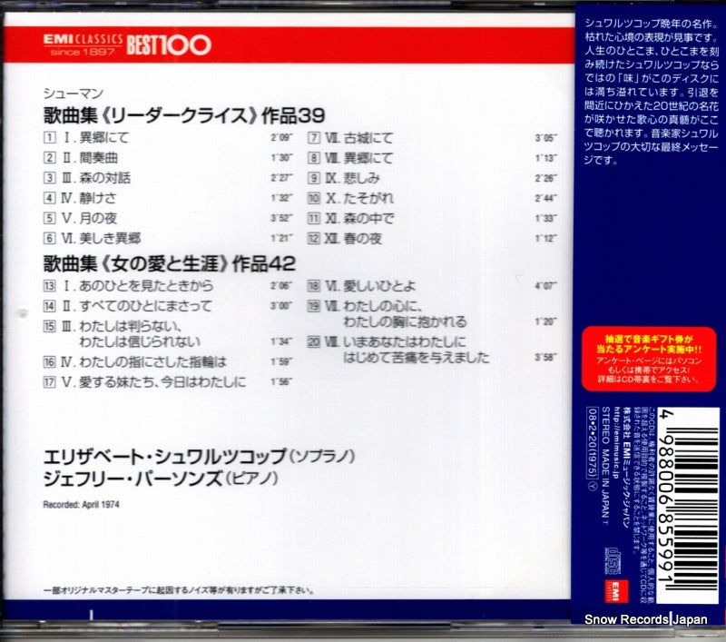 TOCE-14097 back cover