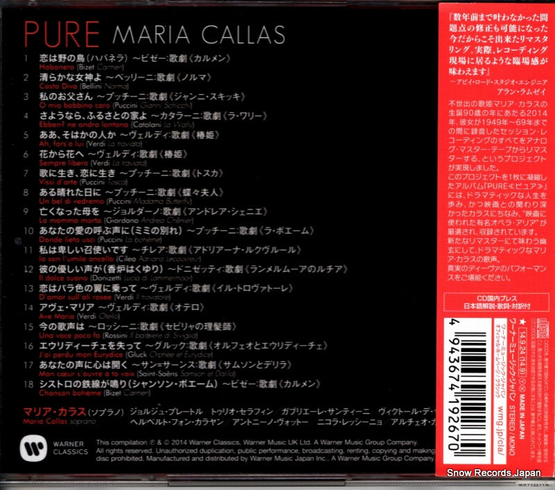 WPCS-12849 back cover
