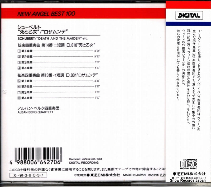 TOCE-7070 back cover