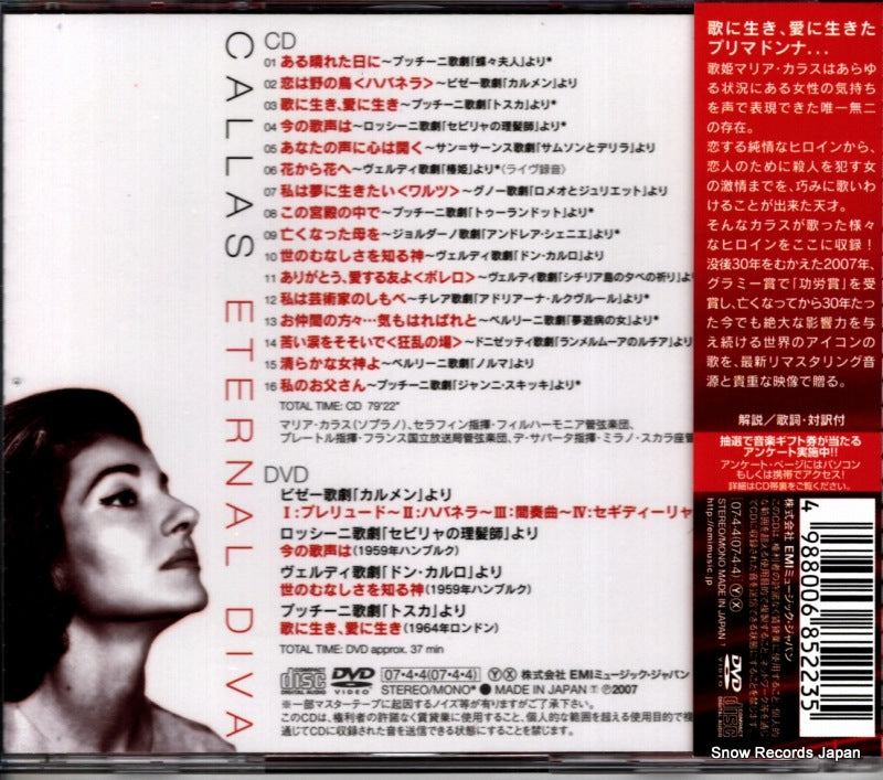 TOCE-55918 back cover