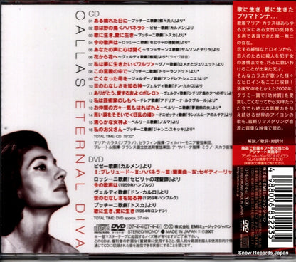 TOCE-55918 back cover