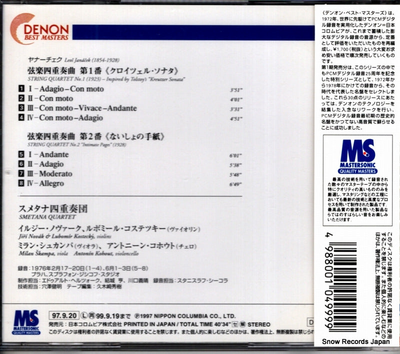 COCO-85021 back cover