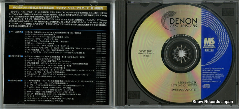 COCO-85021 disc
