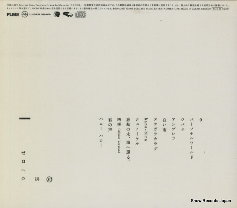 FLCF-4070 back cover
