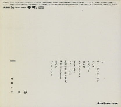 FLCF-4070 back cover