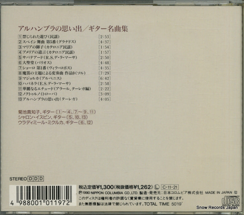 COCO-6797 back cover