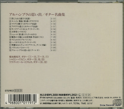 COCO-6797 back cover