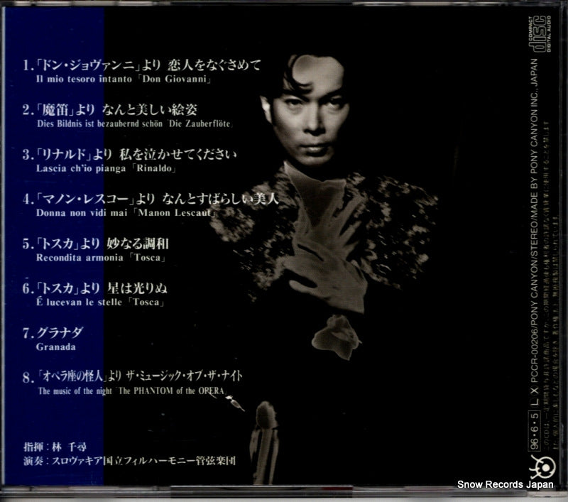PCCR-00206 back cover