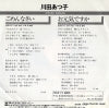 07SH1193 back cover