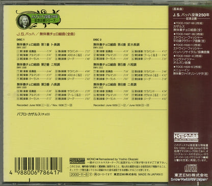 TOCE-11567 back cover