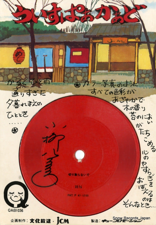 QAB1036 disc