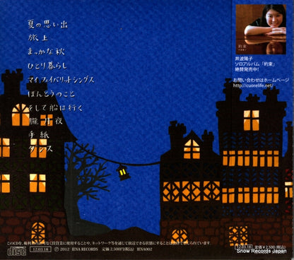 IENA002 back cover