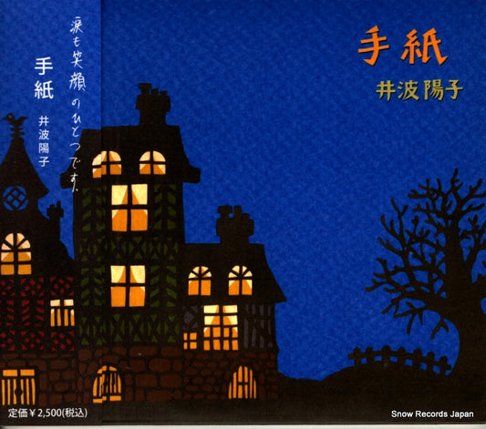 IENA002 front cover