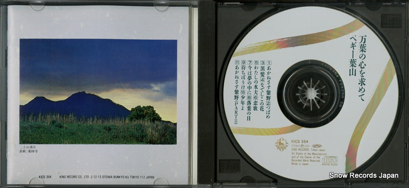 KICS354 disc