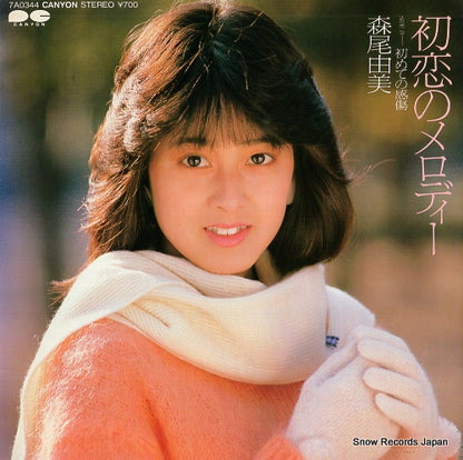 7A0344 front cover