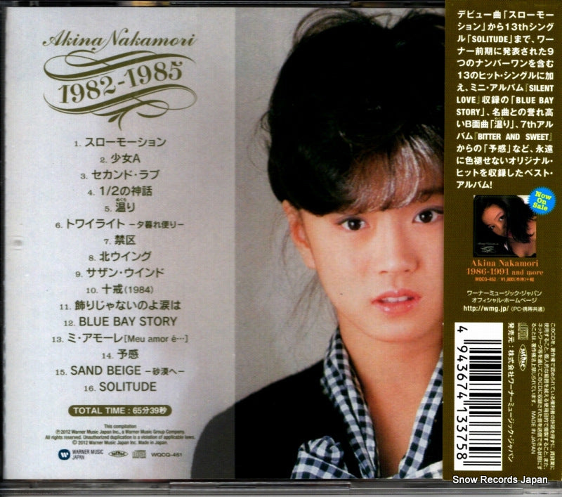 WQCQ-451 back cover