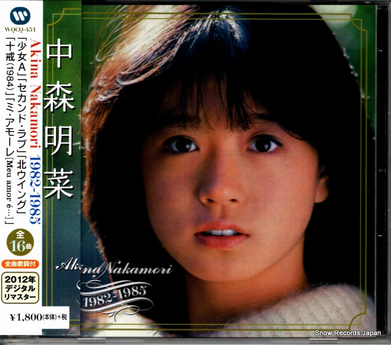 WQCQ-451 front cover