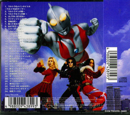 SRCL-4389 back cover