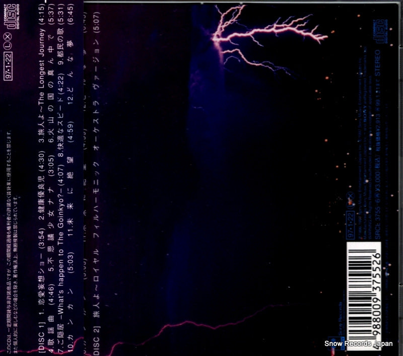 SRCL3755 back cover