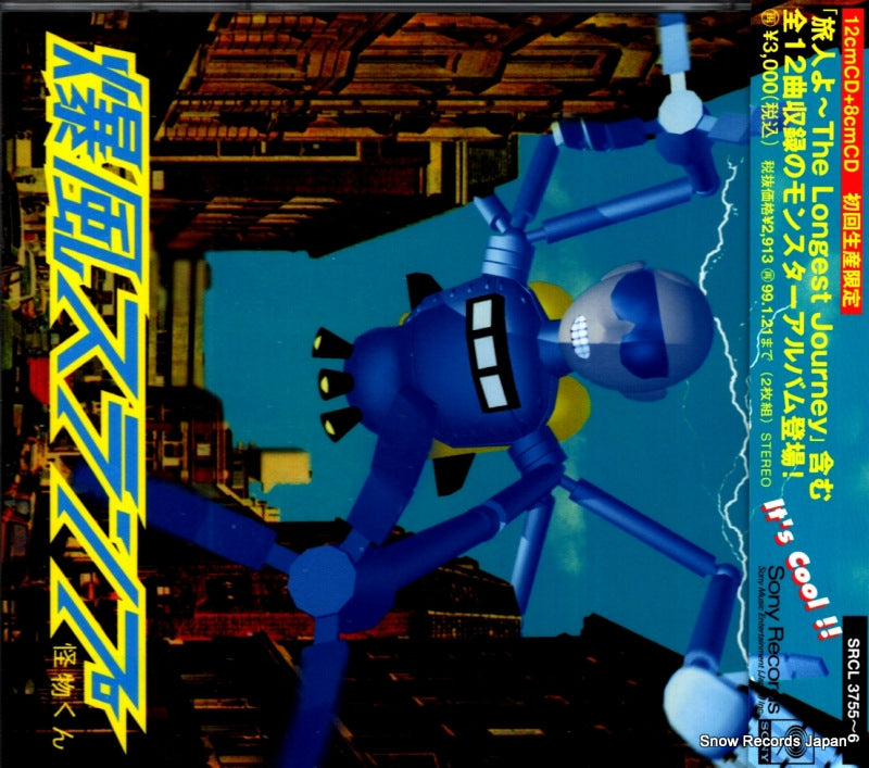 SRCL3755 front cover
