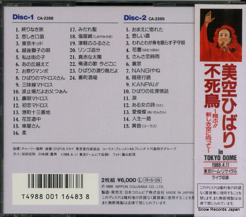 60CA2288 back cover