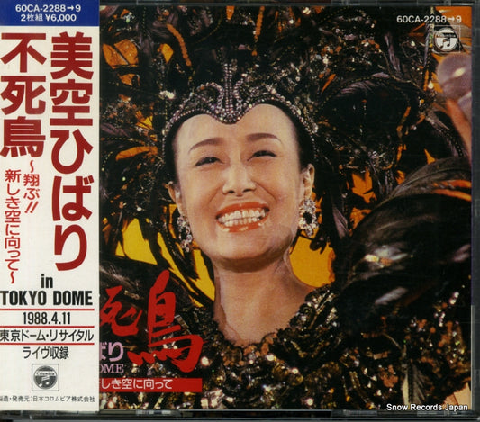 60CA2288 front cover