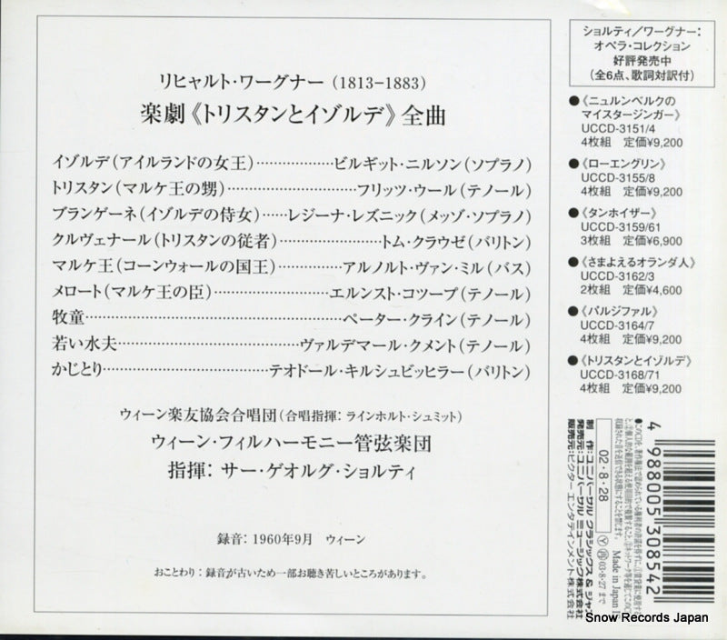 UCCD-3168 back cover