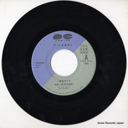 7A0549 disc