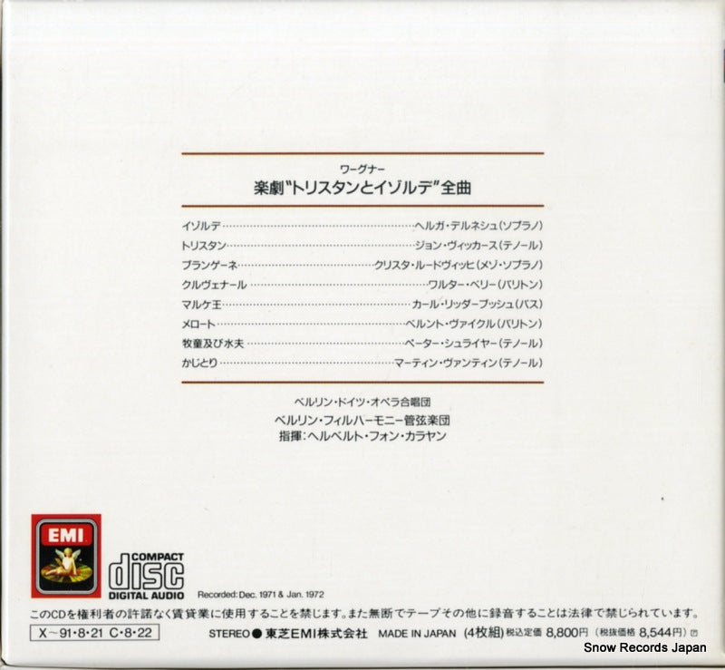 TOCE-6370 back cover