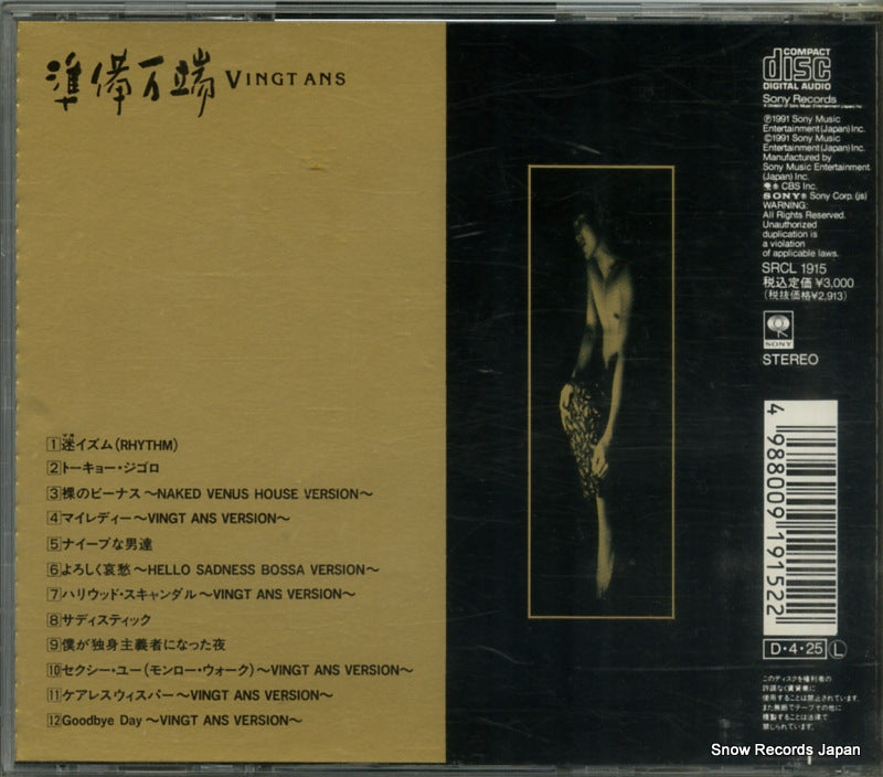 SRCL1915 back cover