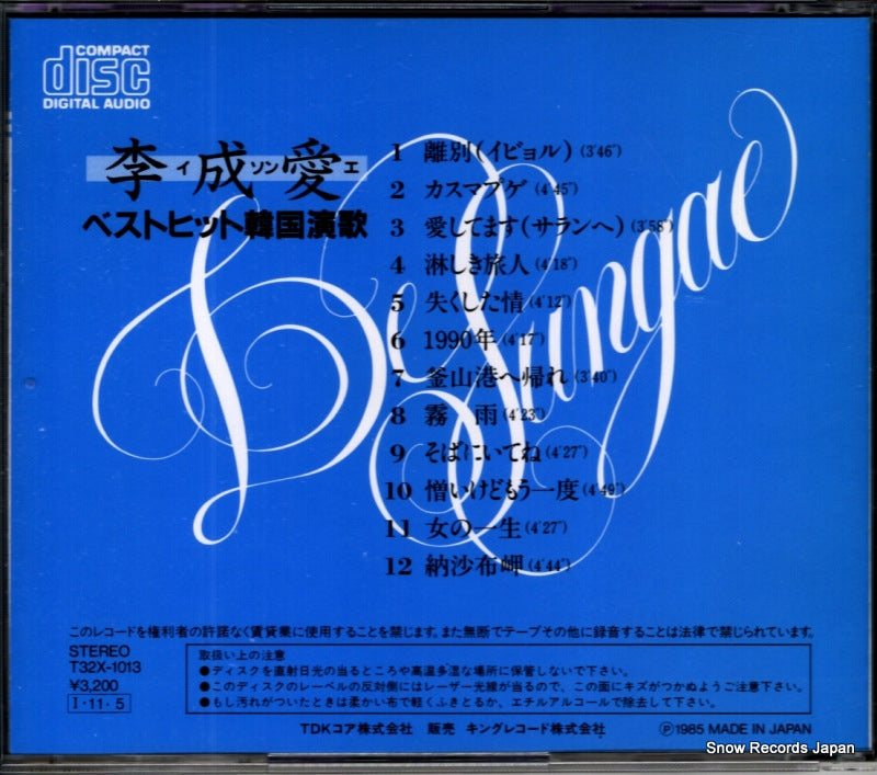 T32X-1013 back cover